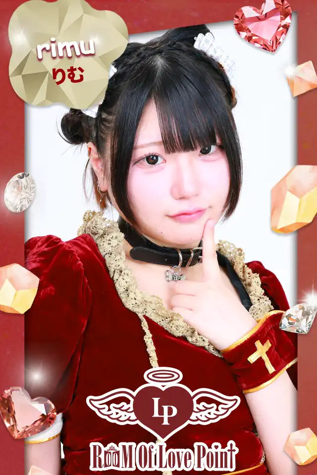 りむ