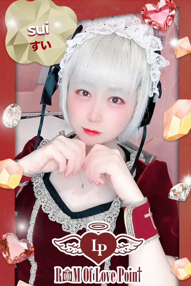 すい