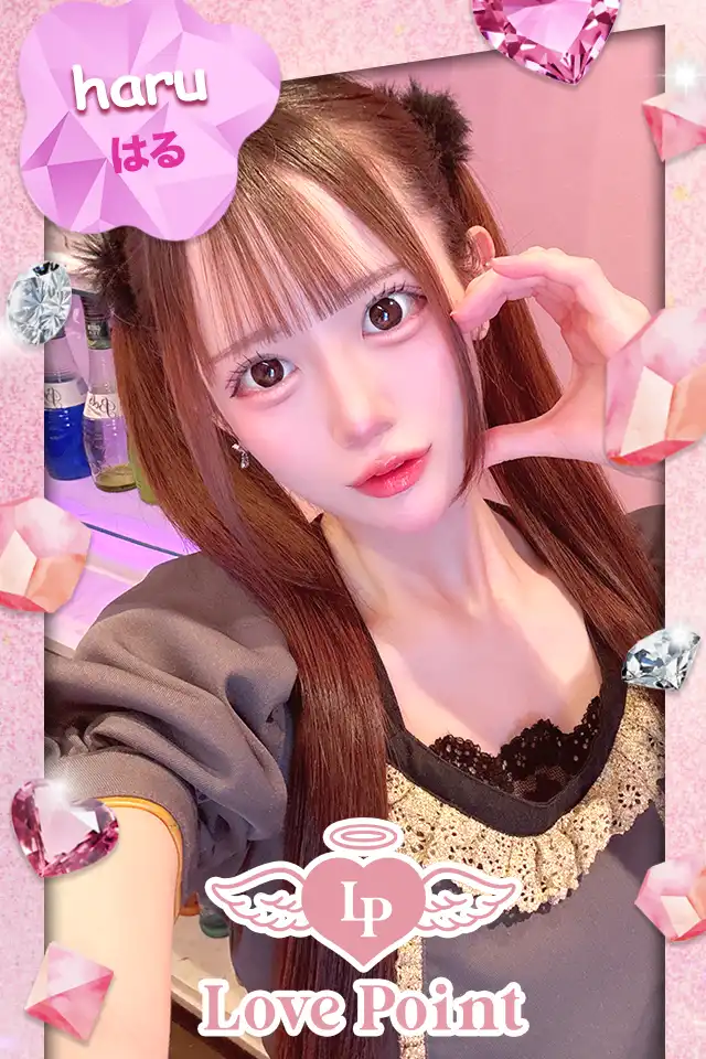 はる