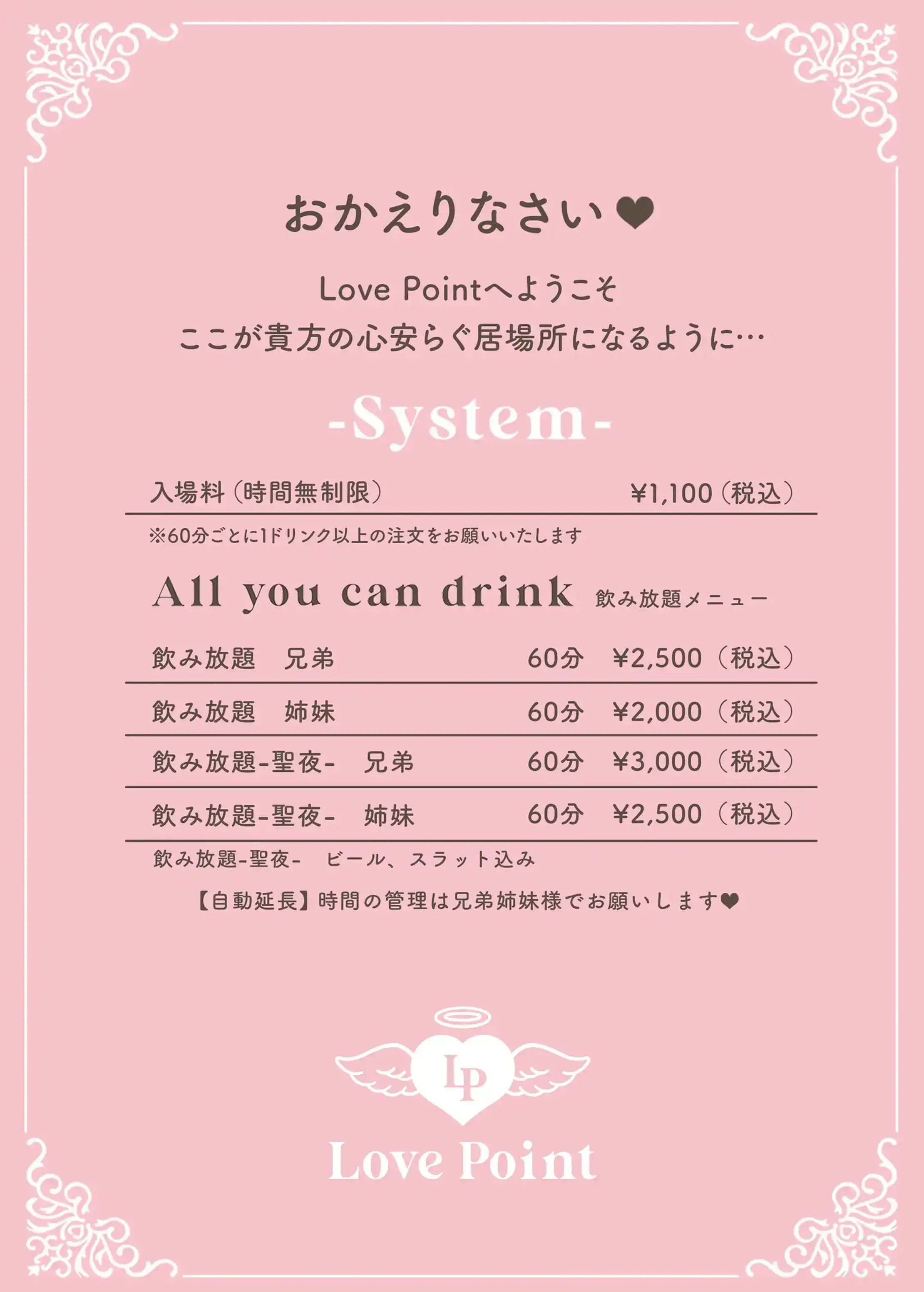 lovepoint