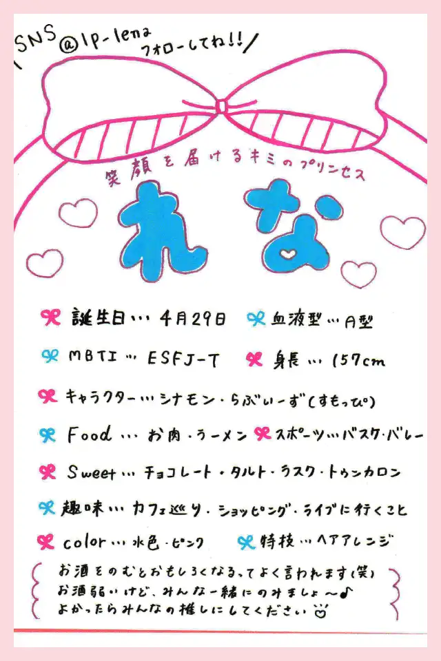 れな2