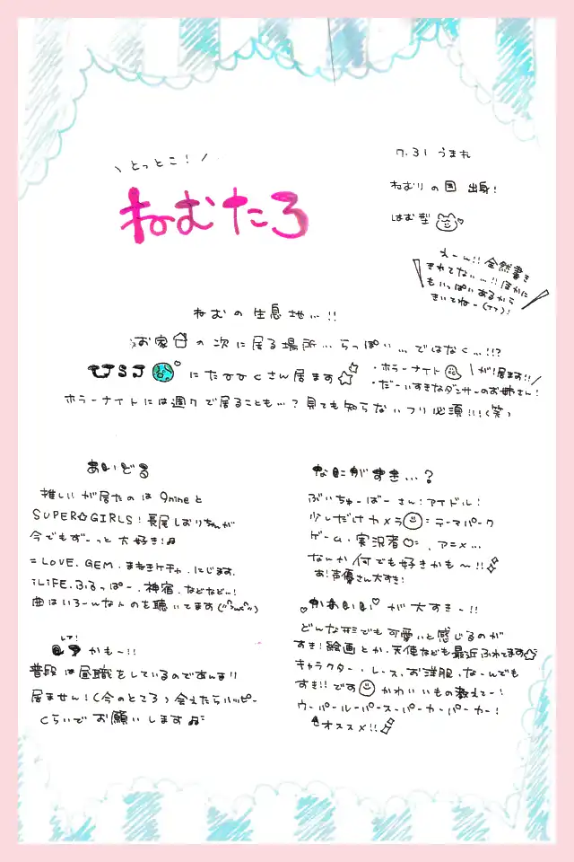 ねむ2