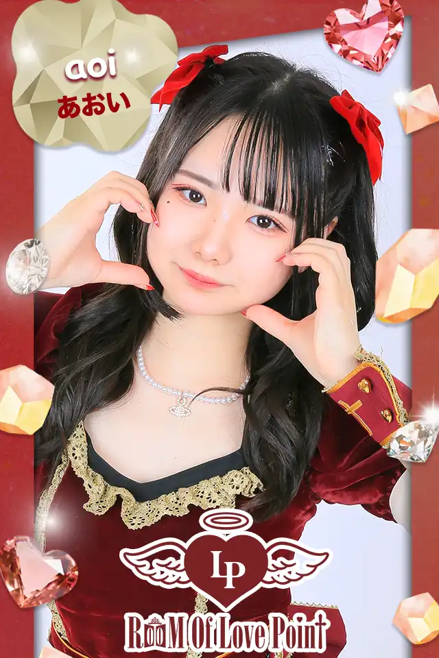 あおい