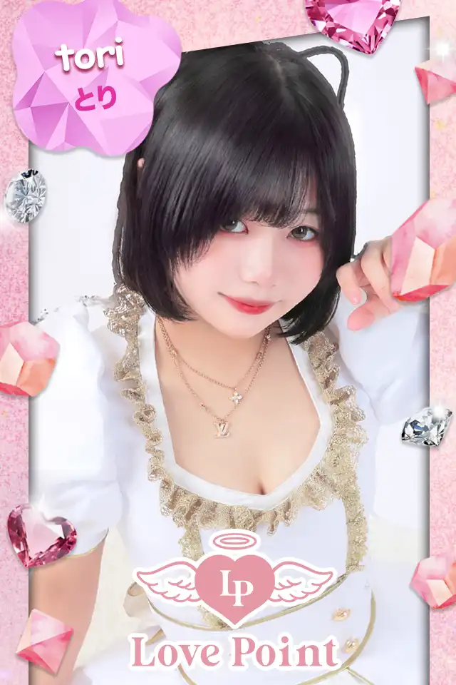 とり
