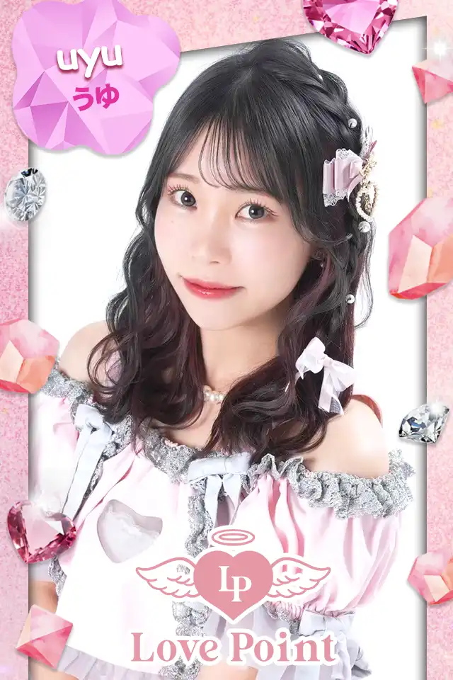 うゆ