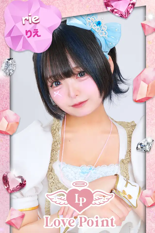 りえ
