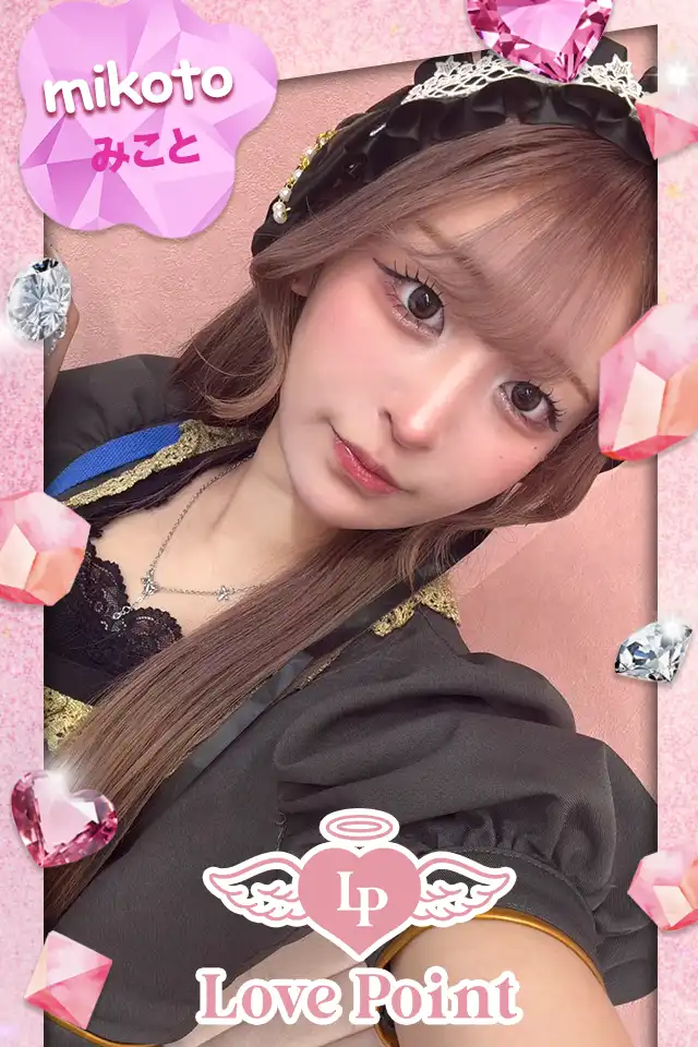 みこと