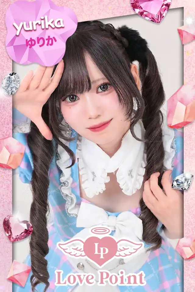 ゆりか