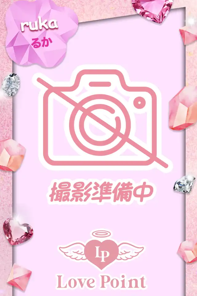 るか2