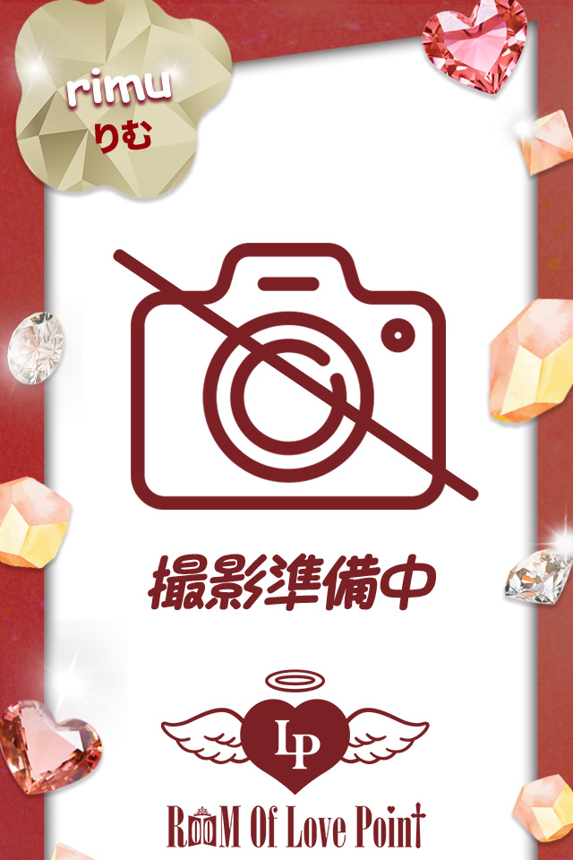りむ
