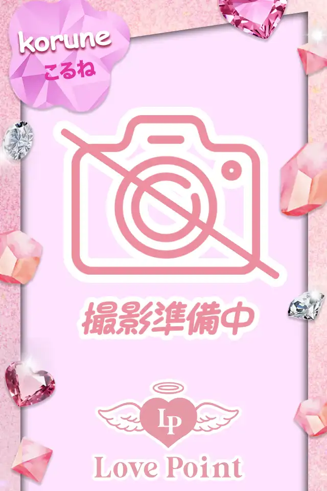 こるね