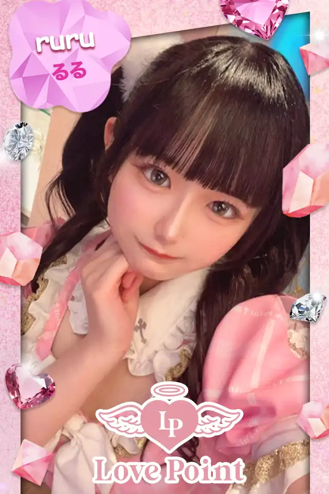 るる2