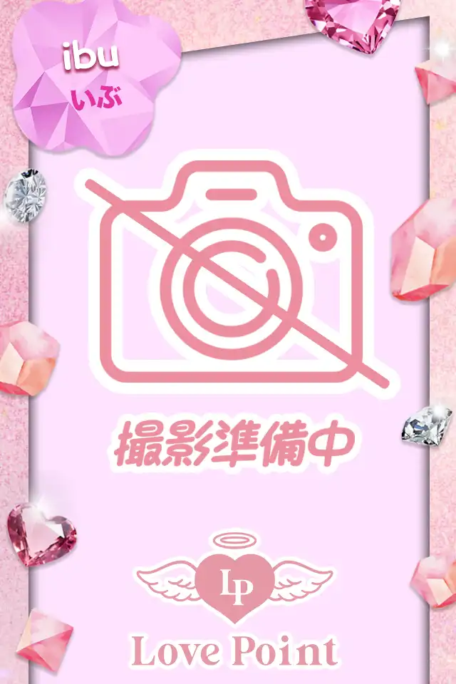 いぶ1