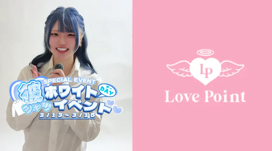 ホワイトデー限定「彼シャツイベント」開催！シスターが彼シャツ姿でお出迎え