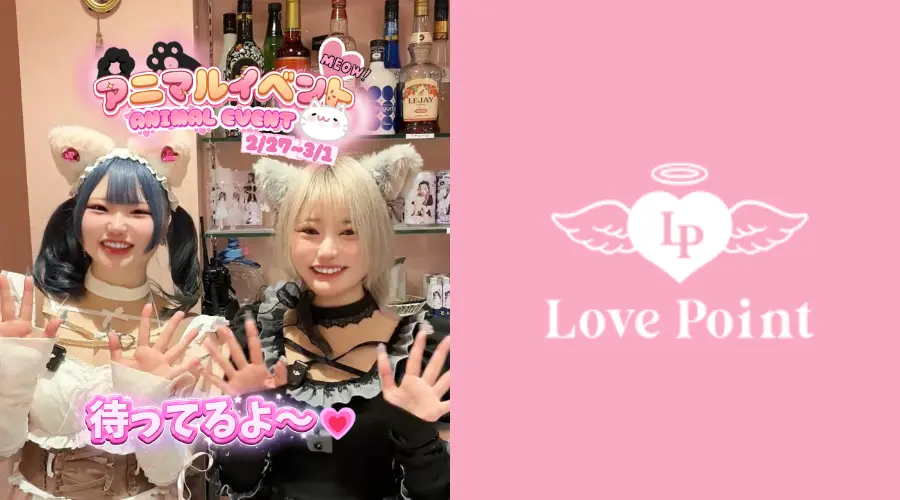 🐾 アニマルイベント開催！ 🐾