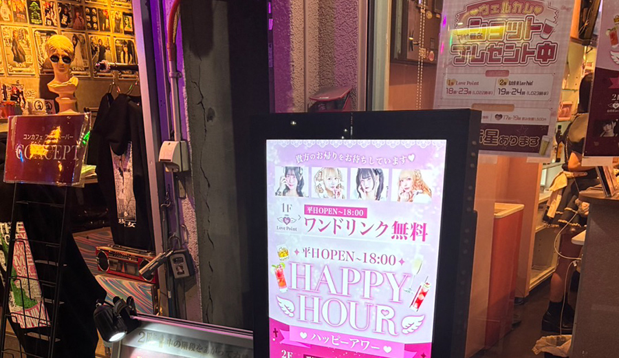 コンカフェのビラ配りでキャストが本当にうれしいお客様の反応とは