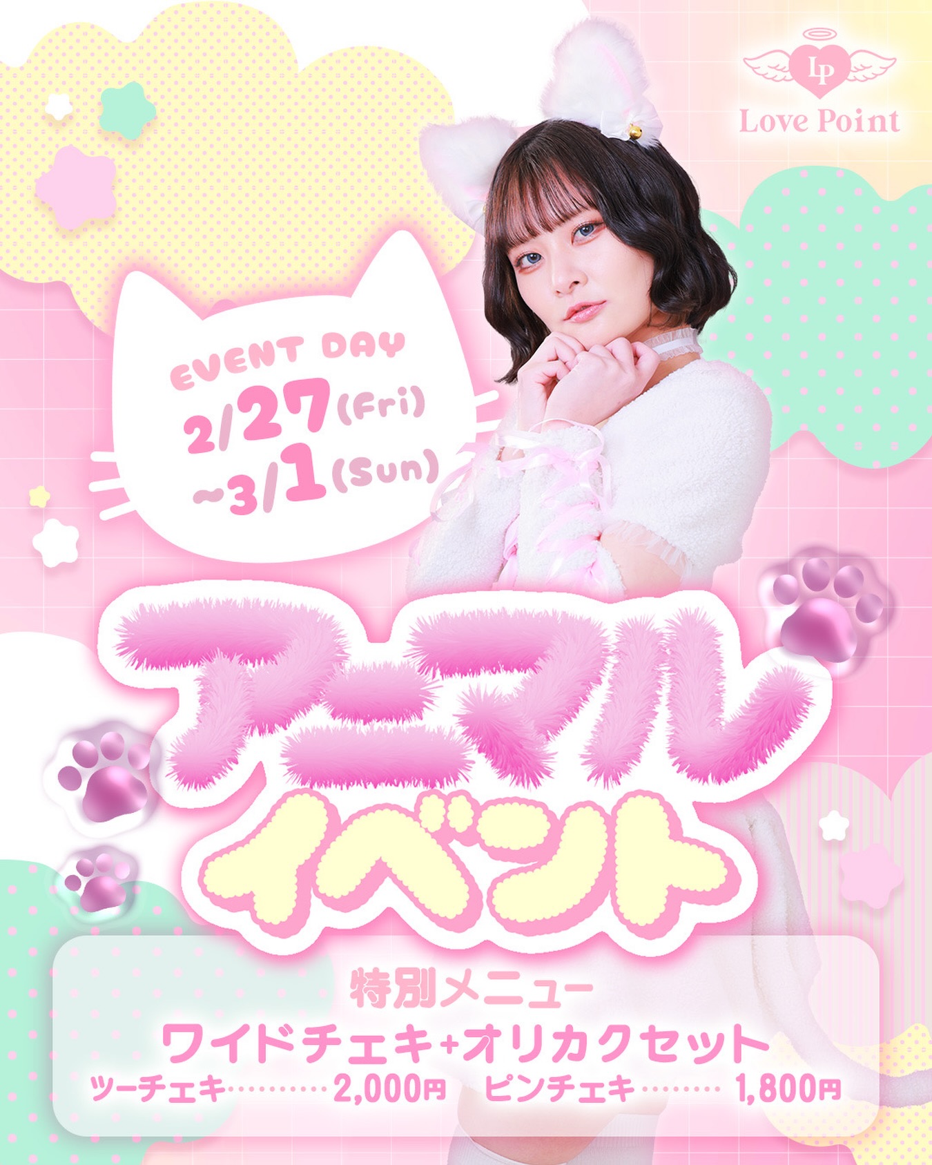 🐕🐕アニマルイベント🐕🐕