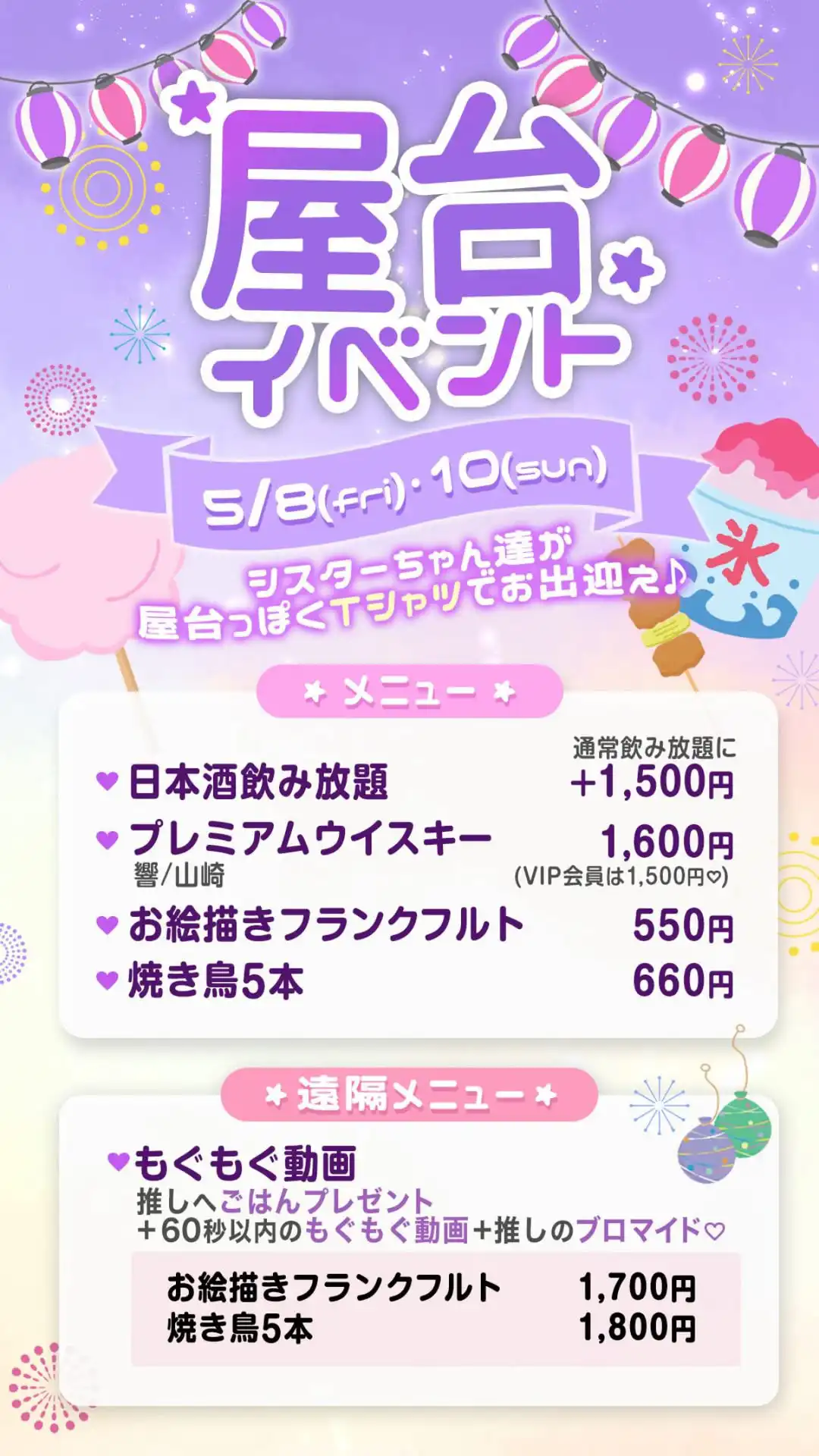 🥙🥙屋台イベント🥙🥙