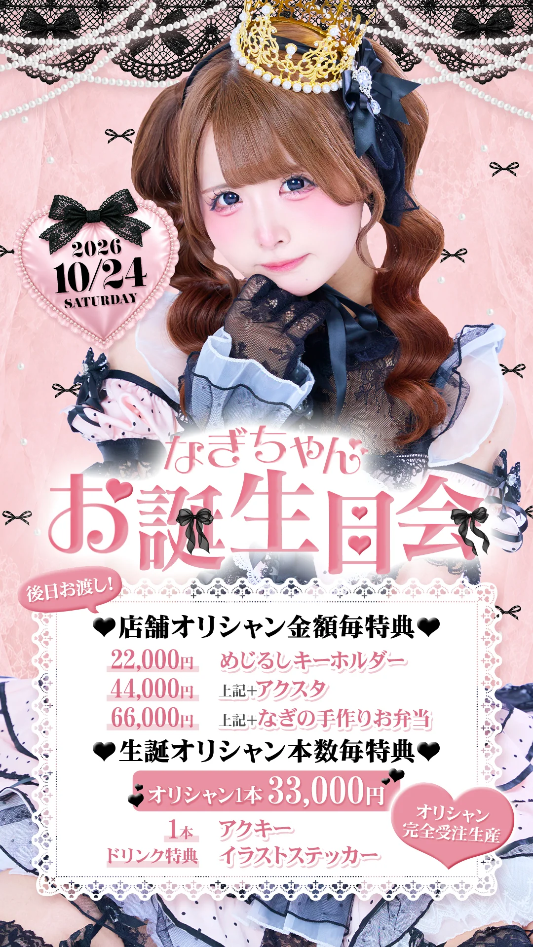 🎂なぎちゃんお誕生日会🎂